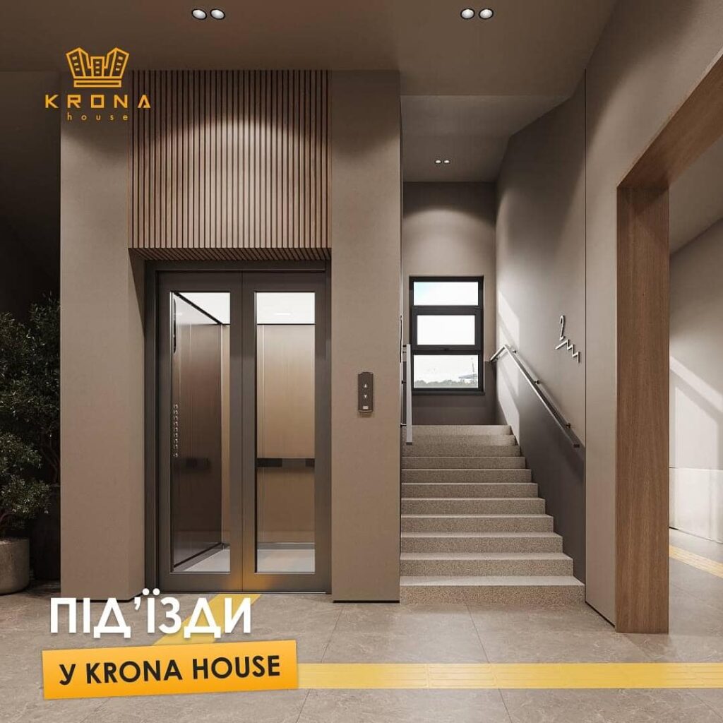 Підʼїзди у Krona House.