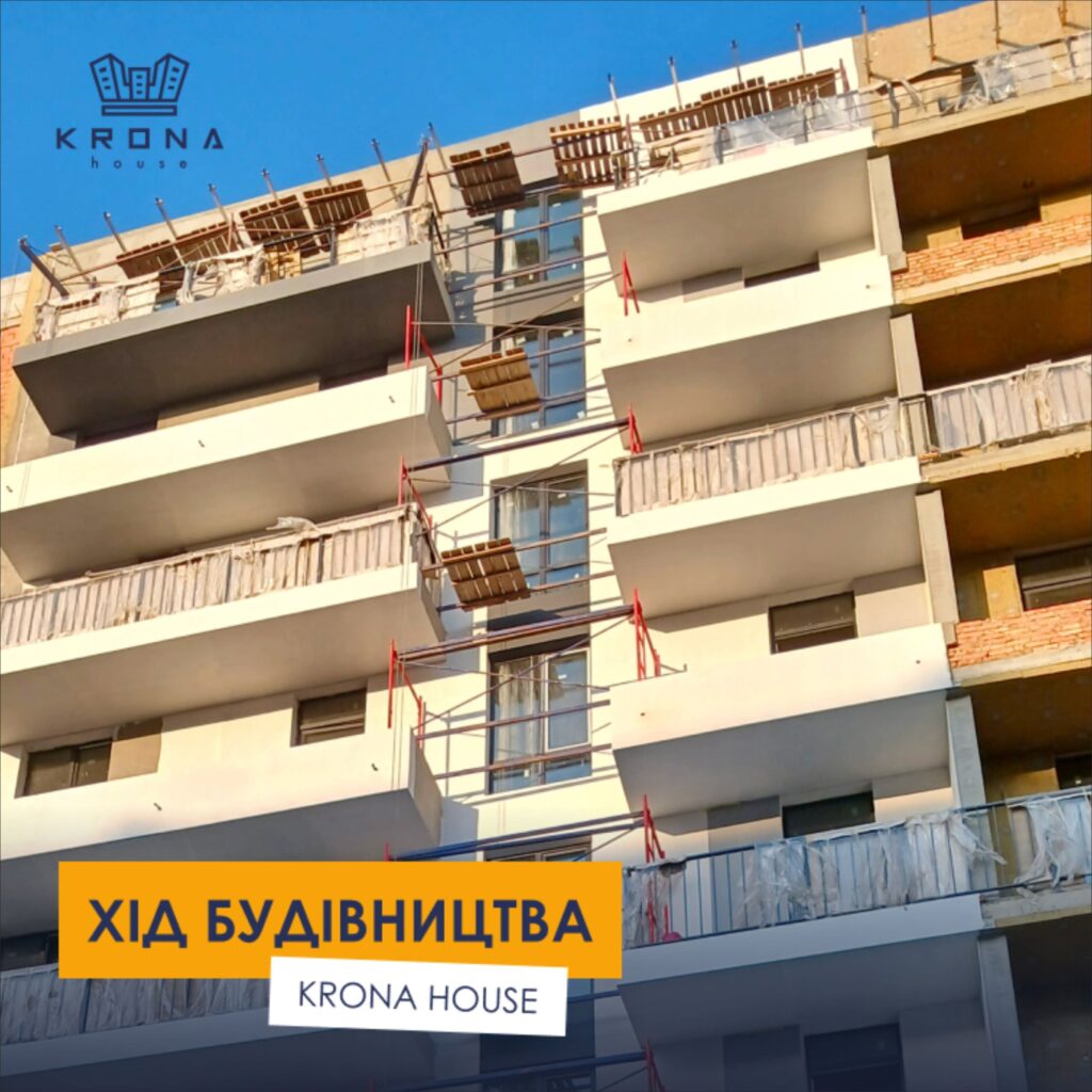 Хід будівництва житлового комплексу Krona House: